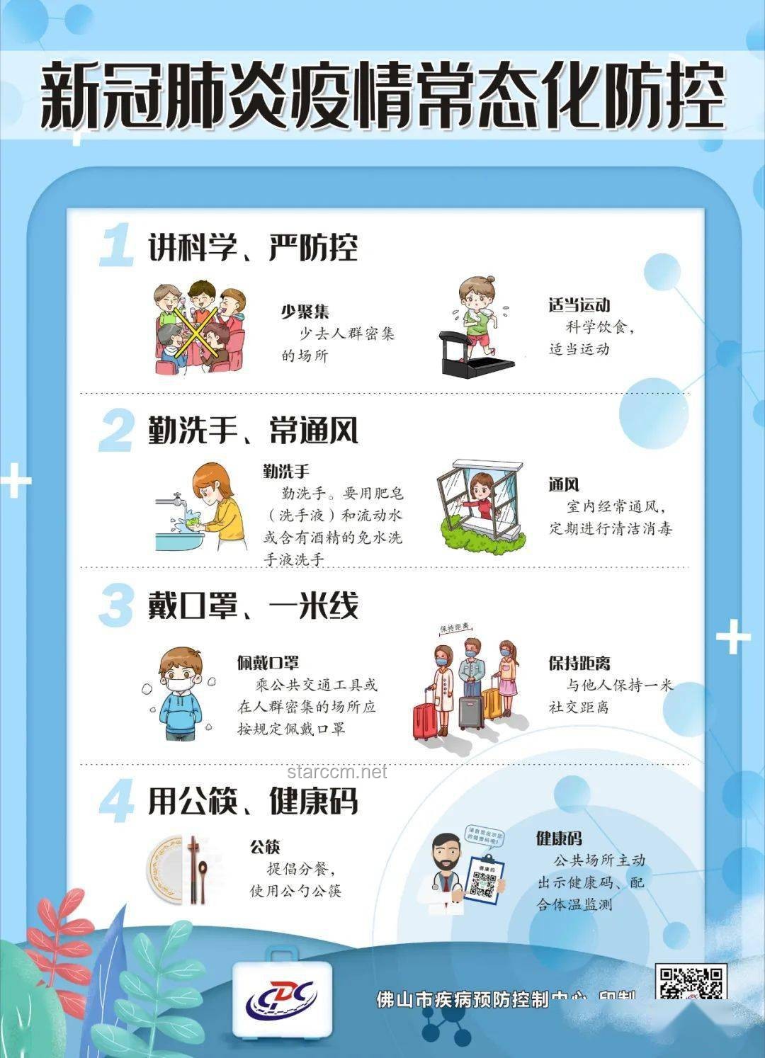 朱時茂遭遇詐騙案對比分析：防范意識與詐騙手段