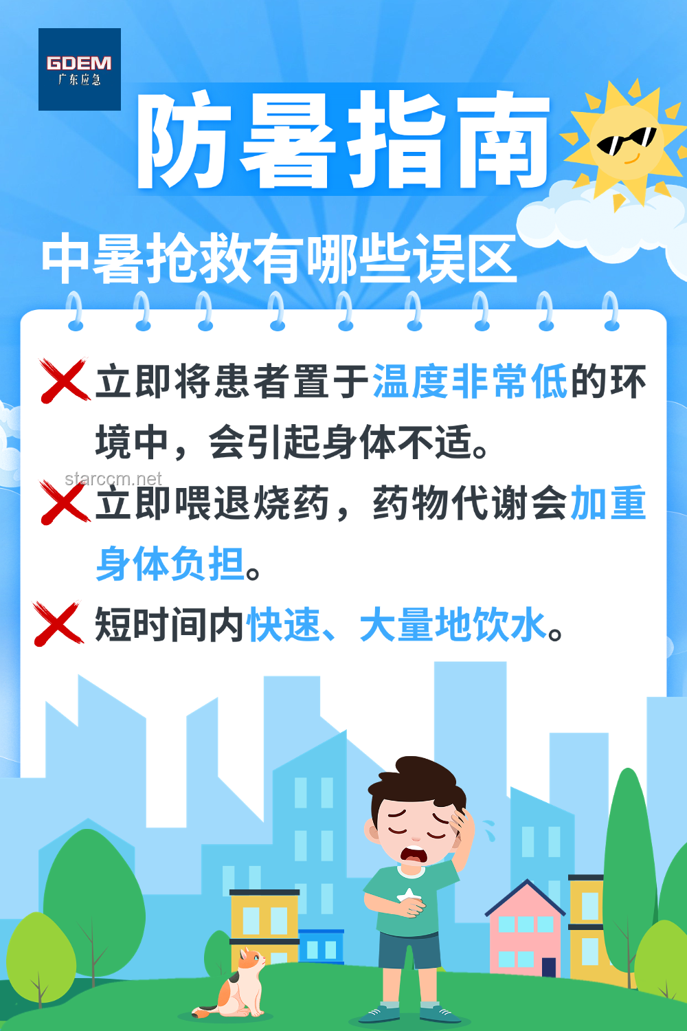 熱浪下的智慧防線：以創新科技預警“高溫殺手”熱射病