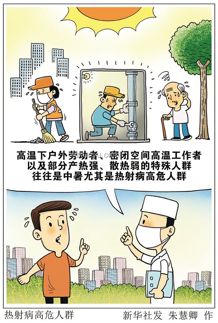 2025高溫預警：警惕熱射病成為新健康威脅