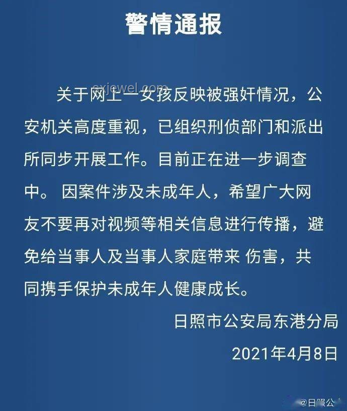 13歲女生遭欺凌，警方通報后的應對指南