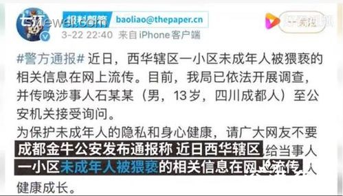13歲女生遭欺凌，警方通報后的應對指南