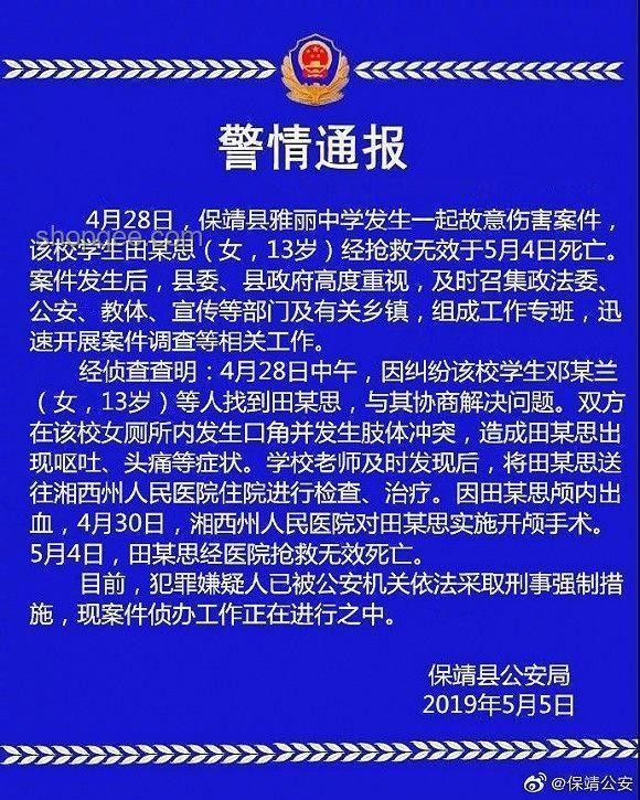 13歲女生遭毆事件后：校園暴力防控趨勢展望