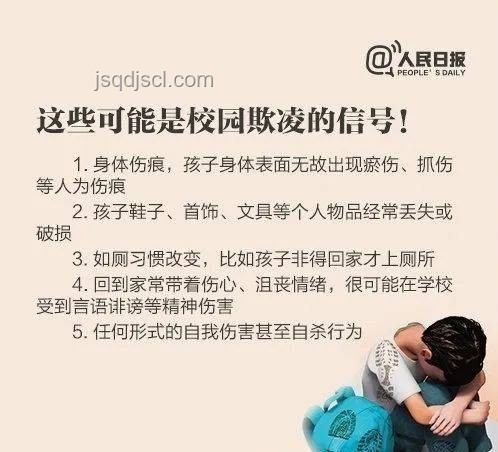 13歲女生遭毆打事件透視：校園欺凌與行業應對