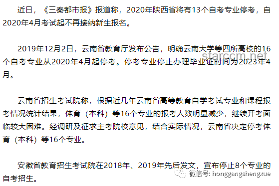 竊取試卷的沉痛教訓：3名學生的開除警示??學業警鐘