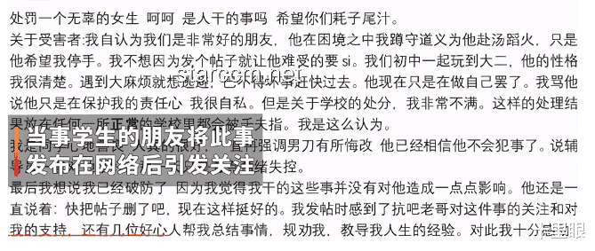 竊取試卷的沉痛教訓：3名學生的開除警示??學業警鐘