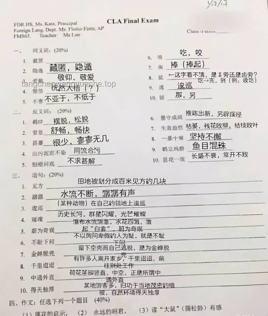 3名學生竊取保密試卷售賣，開除學籍后解決方案