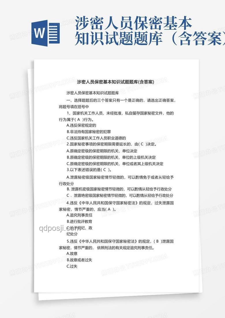 3名學生竊取售賣保密試卷行為與正常學生行為對比分析