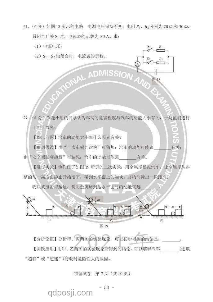 3名學生竊取售賣保密試卷行為與正常學生行為對比分析