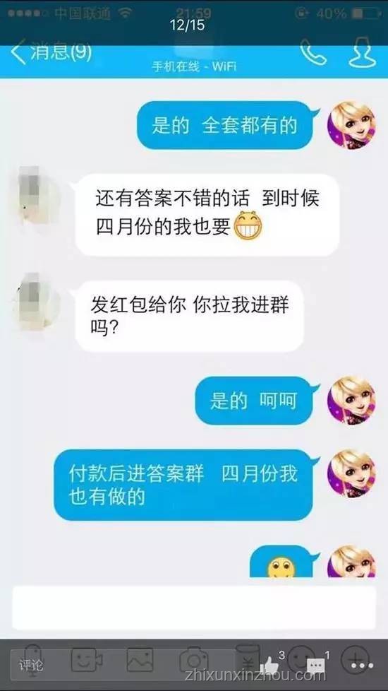 3名學生竊取保密試卷售賣問題解決方案