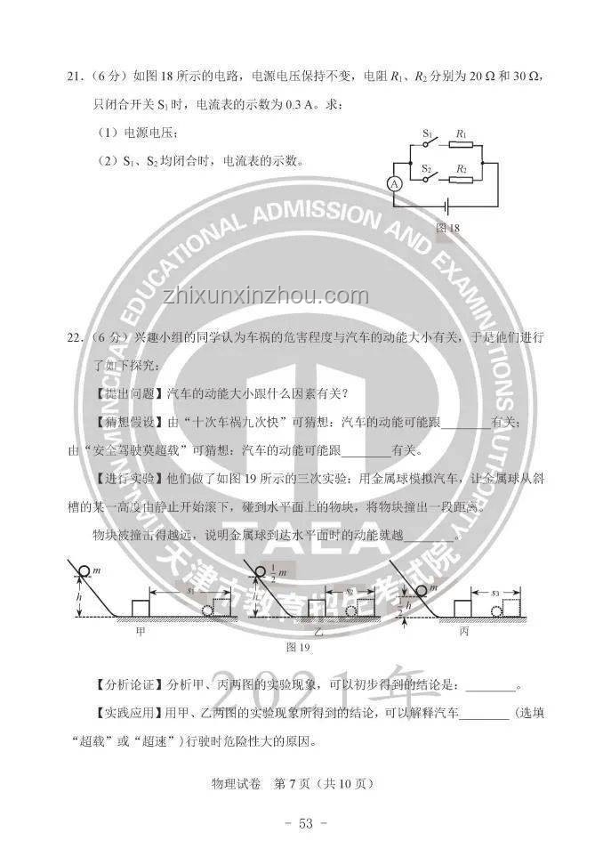 3名學生竊取保密試卷售賣問題解決方案