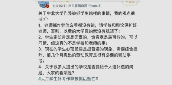 3名學生竊取保密試卷售賣：考試舞弊的嚴重后果