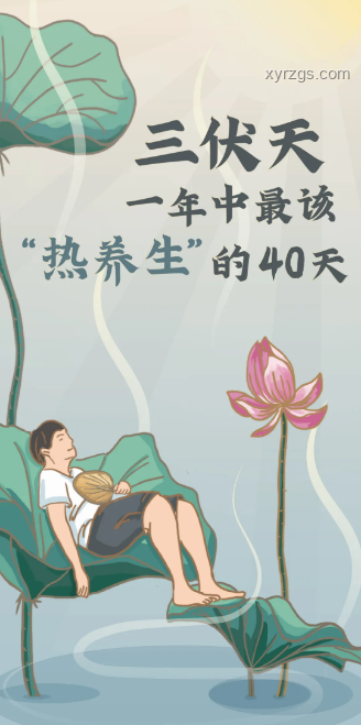 今年三伏天10年難遇，有何獨特講究