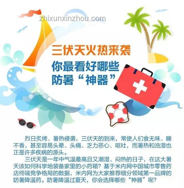 今年三伏天新玩法：融合傳統與創新的“伏”文化探索，跨界養生熱