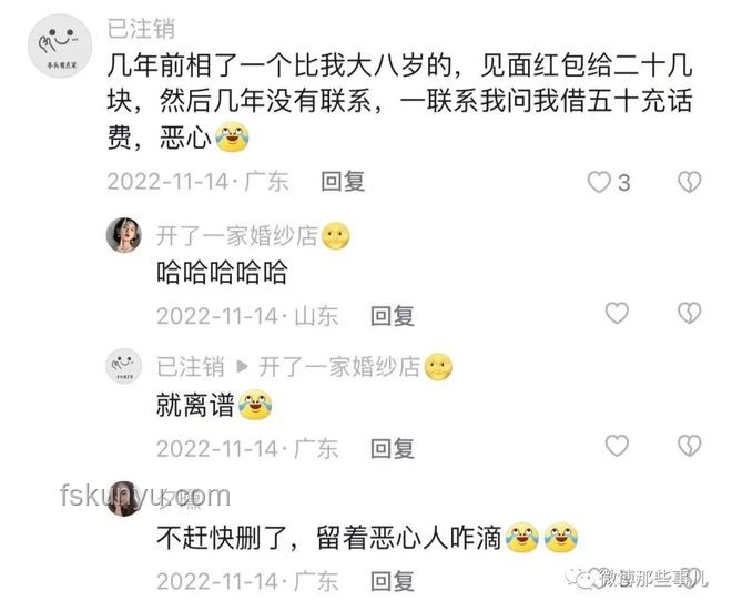 相親現象與評論區反應對比：炸裂背后的多元視角