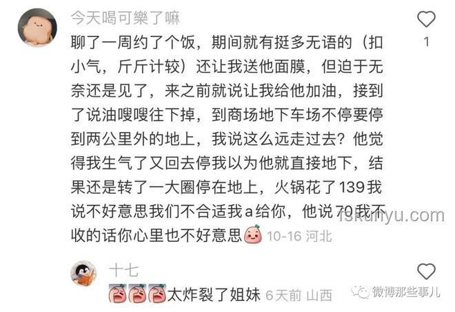 相親現象與評論區反應對比：炸裂背后的多元視角