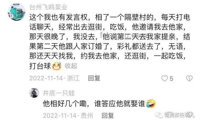 相親現象與評論區反應對比：炸裂背后的多元視角