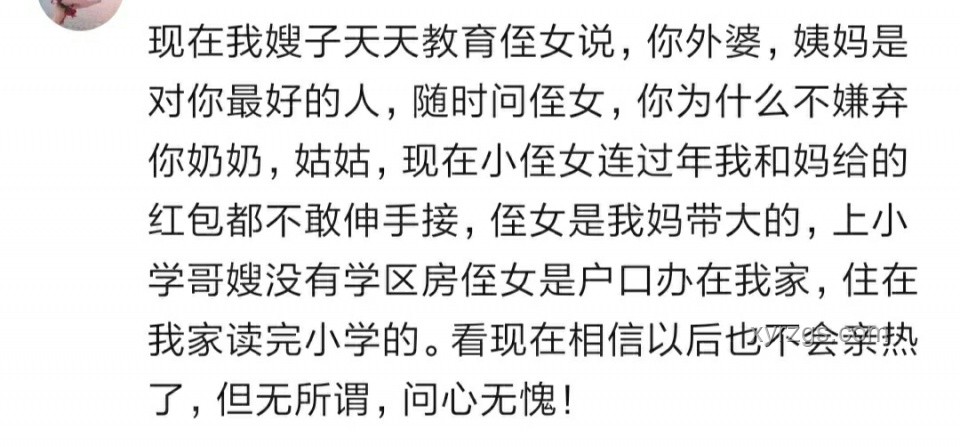 親屬關(guān)系親疏解析：姨與姑姑的情感距離