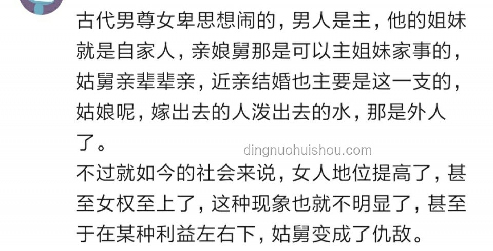 親情創新論：姨與姑的“二度”親密關系構建，跨界情感聯結