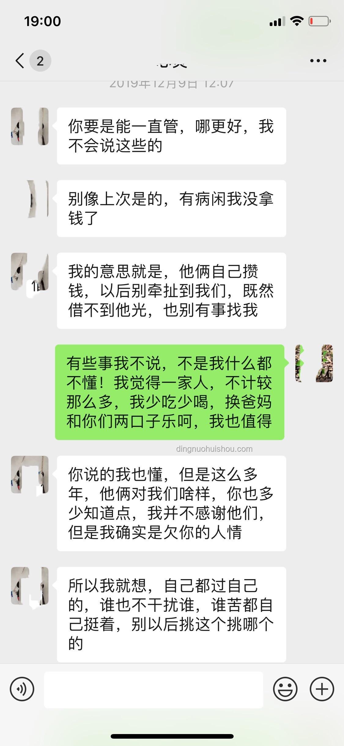 親情創新論：姨與姑的“二度”親密關系構建，跨界情感聯結