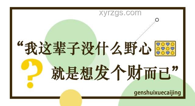 親戚再親，財富自主才是硬道理：經濟獨立深度剖析