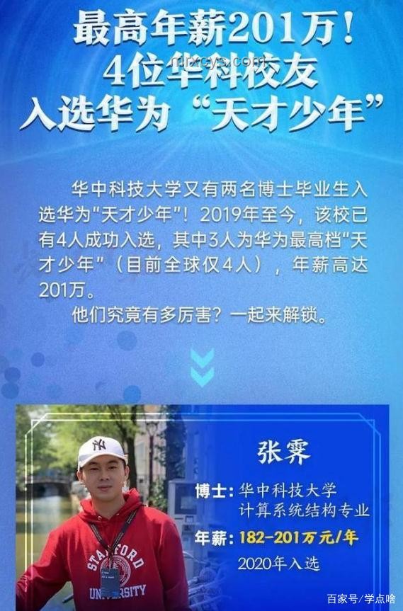 清華博士棄百萬年薪，投身公益創新路！