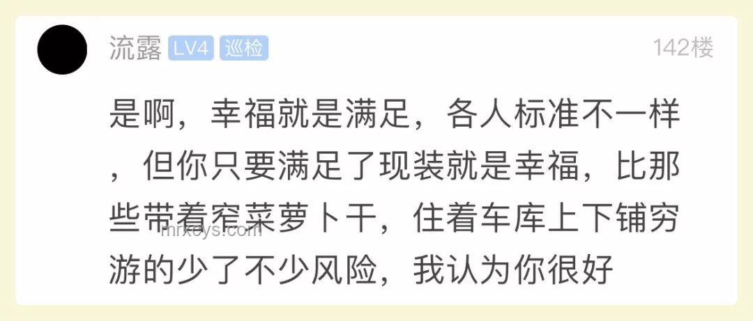 ??賺錢狼狽，生活體面：余額給我的底氣