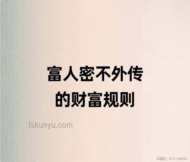 別嫌棄賺錢時的狼狽與辛苦，財務自由之路
