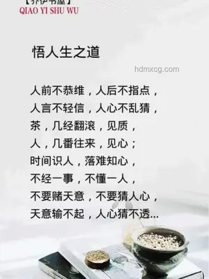 人生三階段的釋懷與修行：一段話的深刻啟示