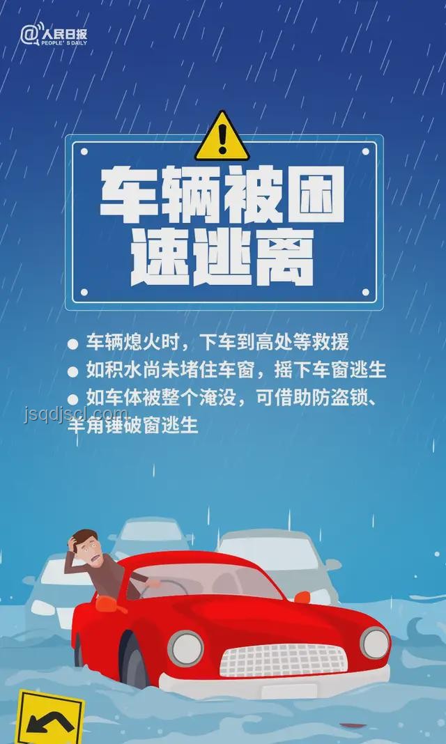 即將抵達浙江的重要事件：紅色預警與出行建議深度分析