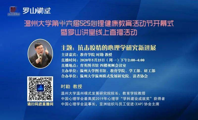 “紅色預警行動”：浙江即將迎來特殊事件應對策略研究