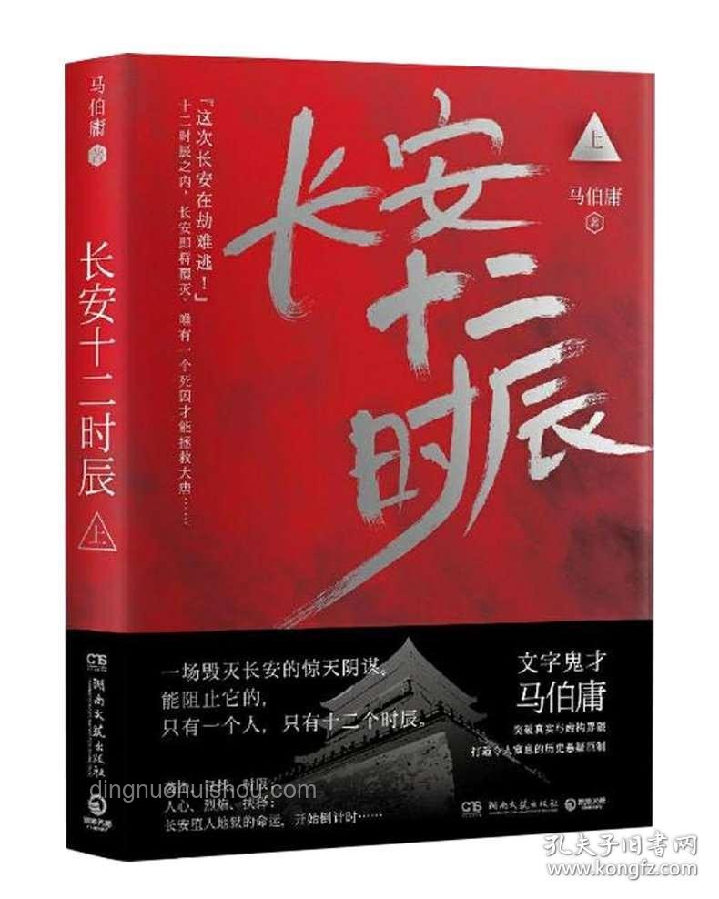 馬伯庸尋味之旅：兩千年時光，探尋獨特味道