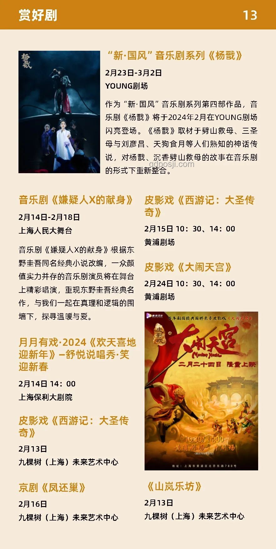 馬伯庸式尋味之旅：兩千年探尋獨特味道實用指南
