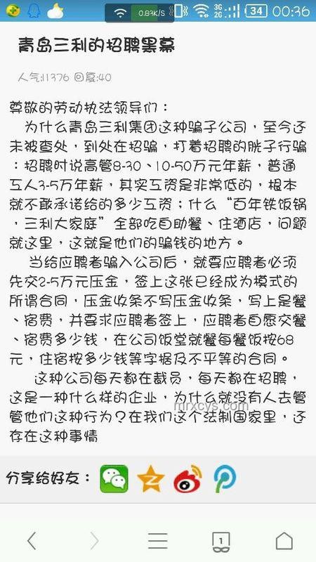 特朗普發狠話要求立即辭職：應對策略與解決方案