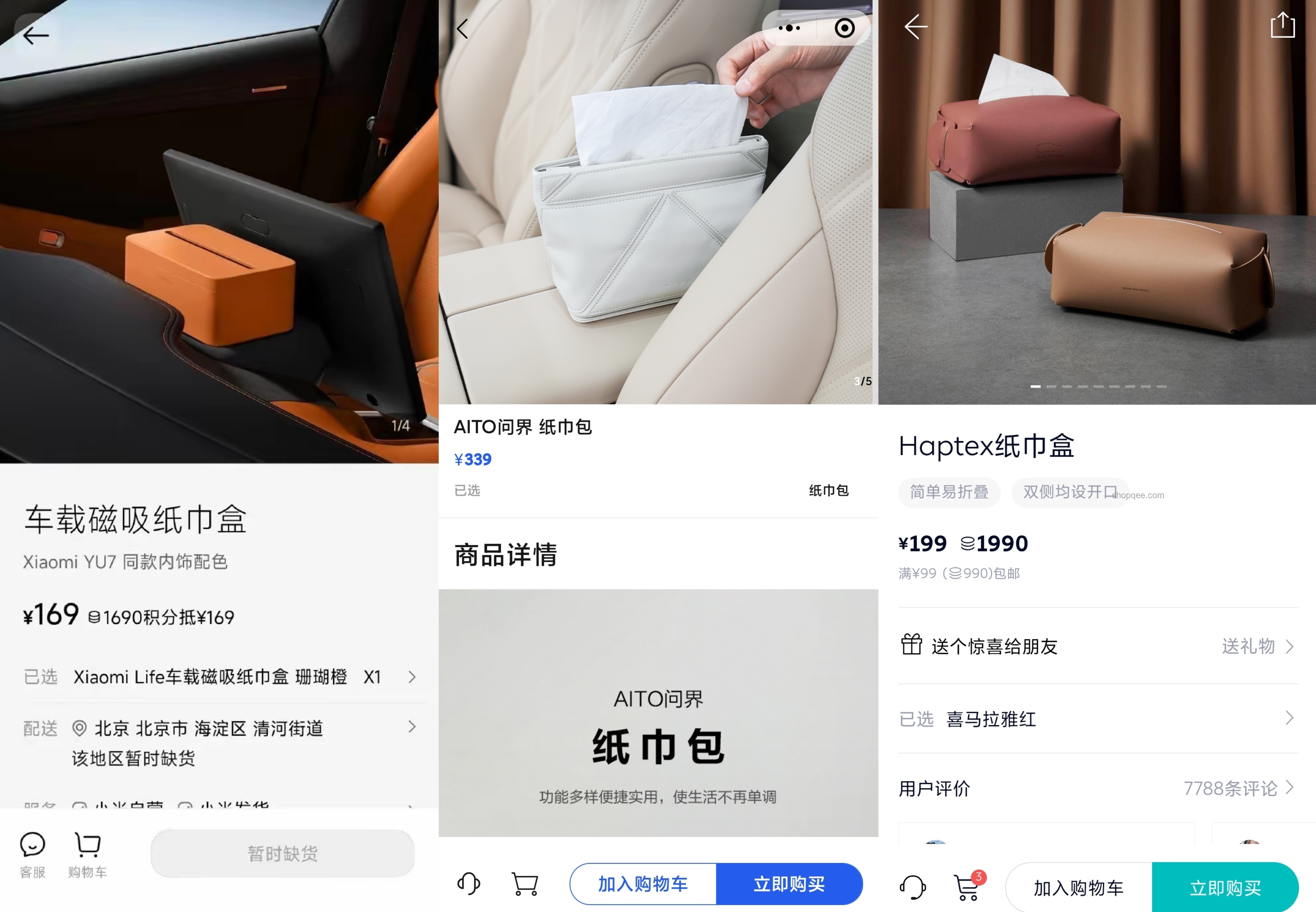 “車規級”紙巾盒定義剖析：雷軍直播引熱議
