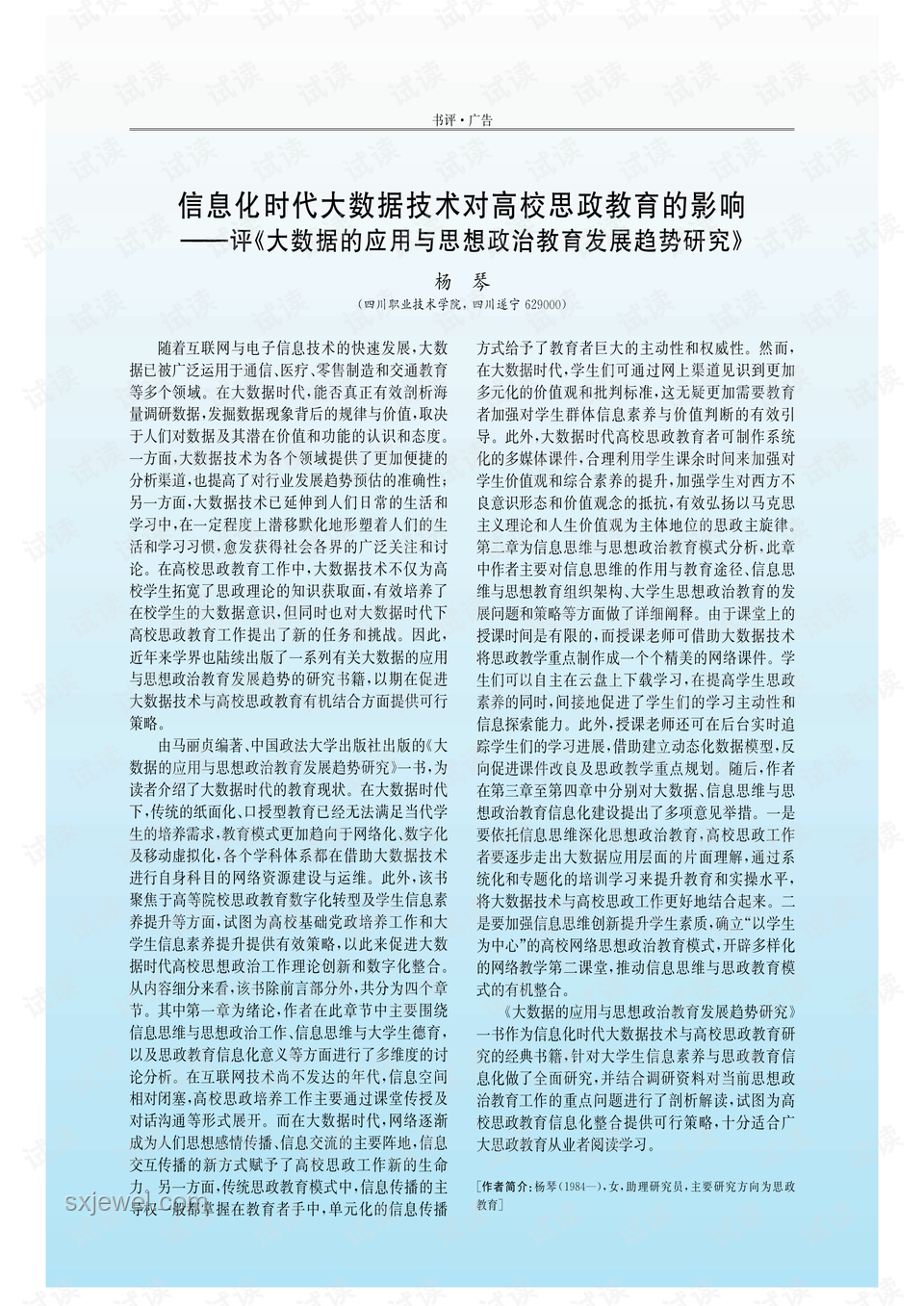 高校本科教育新趨勢：三年制時代與完全學分制的深遠影響