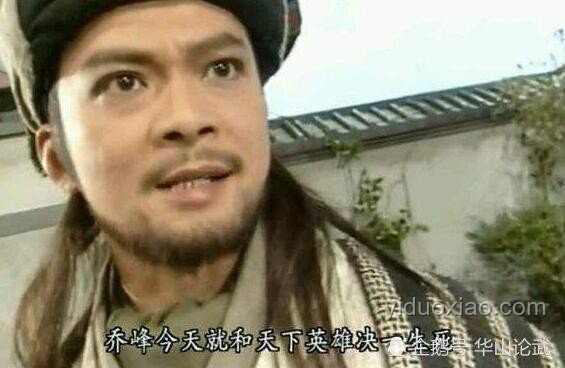 喬峰對戰能力分析：段延慶與丁慕游組合的對比