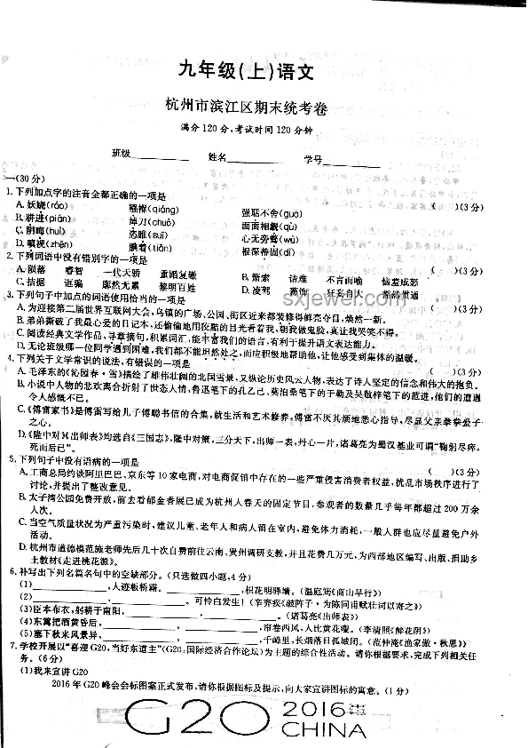 杭州初中期末考后「小學(xué)期」：效果與態(tài)度指南