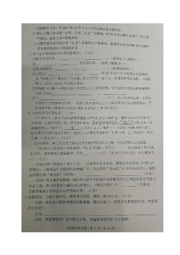 杭州初中期末考后「小學(xué)期」：效果與態(tài)度指南