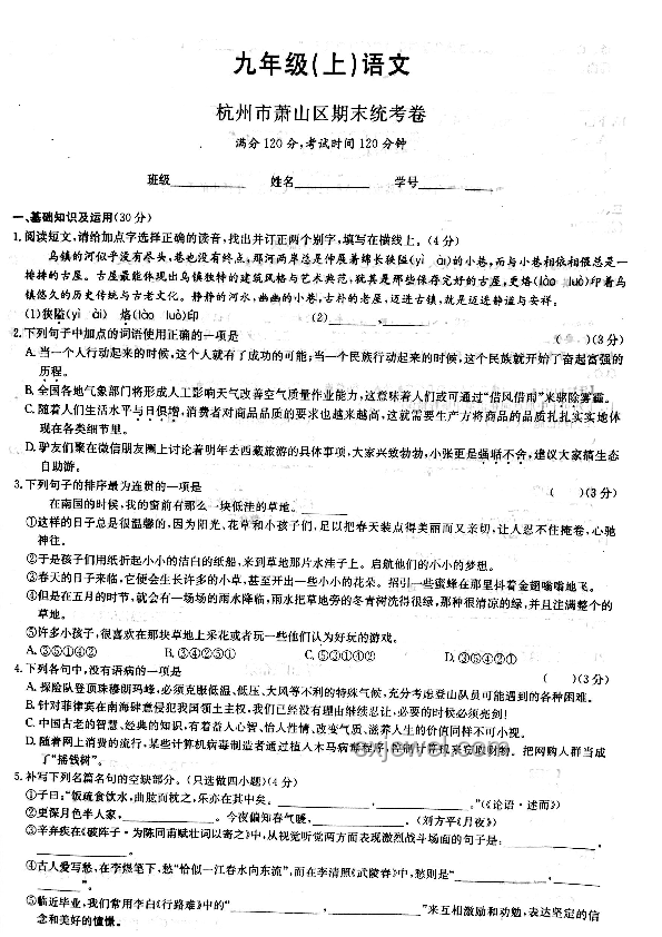 杭州初中期末考后「小學(xué)期」：效果與態(tài)度指南