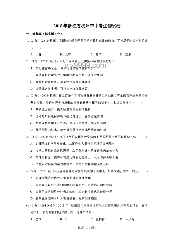 杭州初中期末考后設(shè)「小學(xué)期」，效果幾何？你站哪邊？