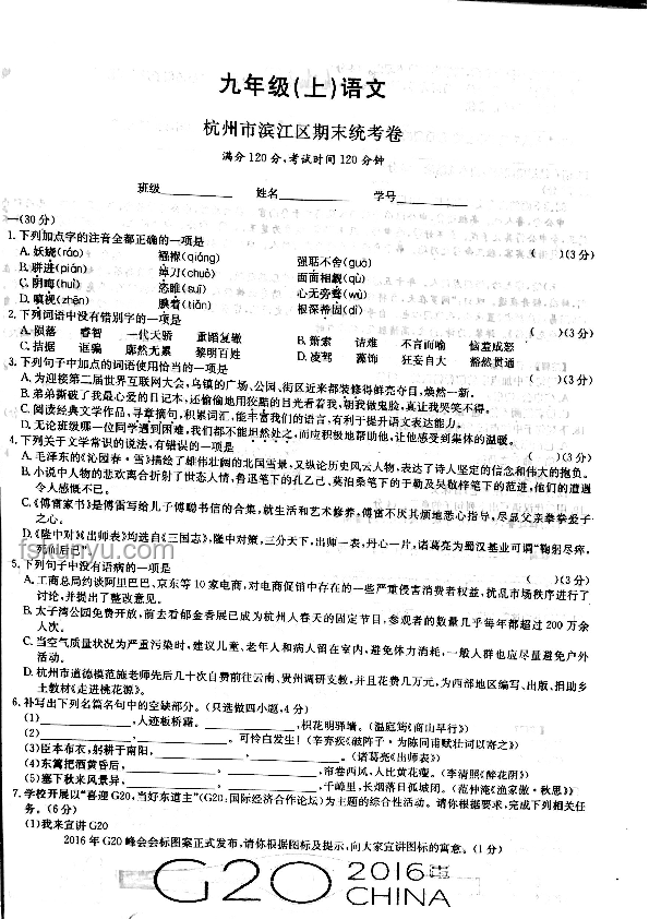 杭州初中期末考后「小學期」：成效與心聲