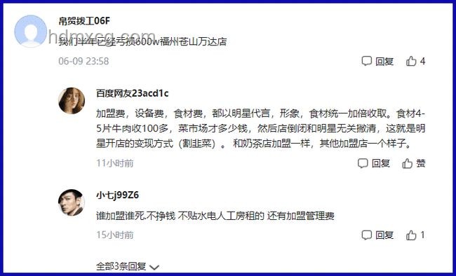 羅馬仕停工停產風波：否認倒閉，實則深陷多重困境