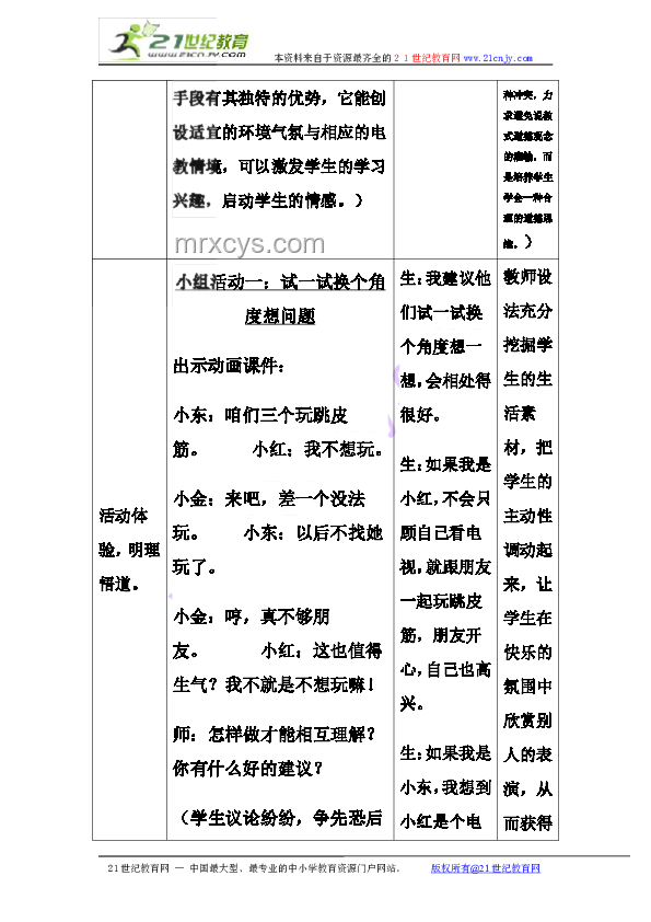 開拓者視角：解決翁法洛斯難題的策略與實(shí)踐