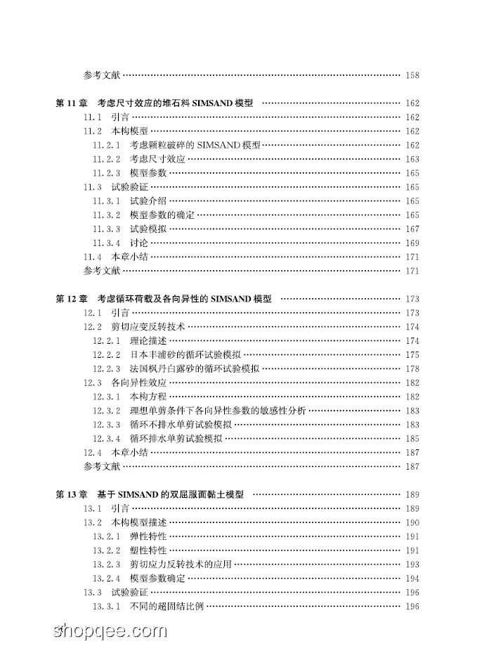 解讀錢七虎院士《土木工程并不「土」》：重塑認知指南