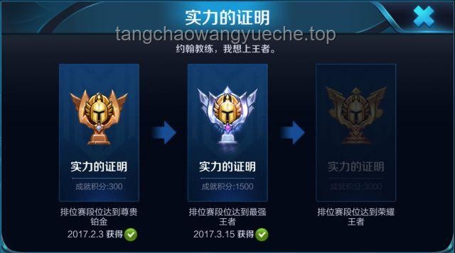 《王者榮耀》王者段位50顆星以上體驗及提升策略