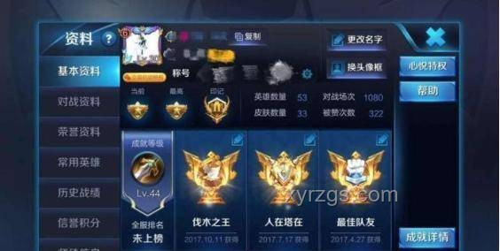 《王者榮耀》王者段位50顆星以上：頂尖競(jìng)技的深度剖析