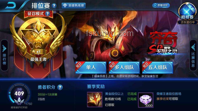 《王者榮耀》王者段位50顆星以上體驗及提升策略