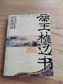書真的退出歷史舞臺了嗎？你的枕邊書推薦