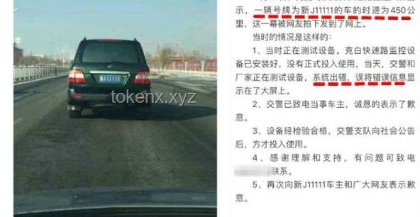 ??網友超速大烏龍：車速17052km/h的驚魂一刻