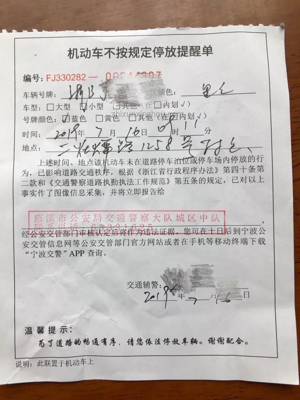 超速罰單啟示錄：探索速度與創新的極限跨界